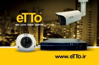 فروش کلیه سیستم های نظارتی شامل دوربین و دستگاه های AHD etto