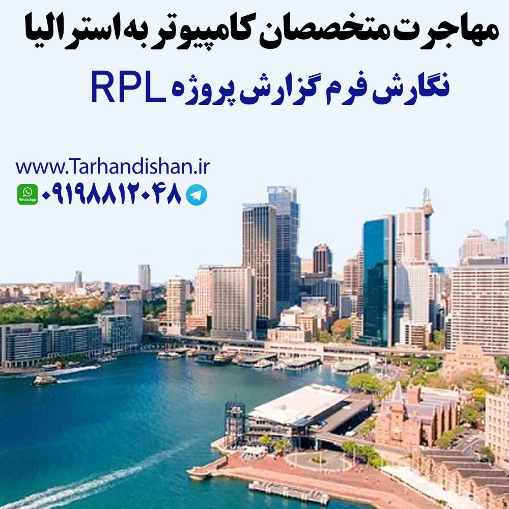 RPL