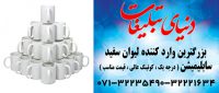 لیوان سفید سرامیکی سابلیمیشن