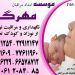 برترین و پرسابقه ترین موسسه ارائه خدمات تخصصی و تضمینی کودک در منزل