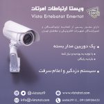 فروش ،نصب و راه اندازی دوربین های مداربسته(CCTV)با کیفیتHD