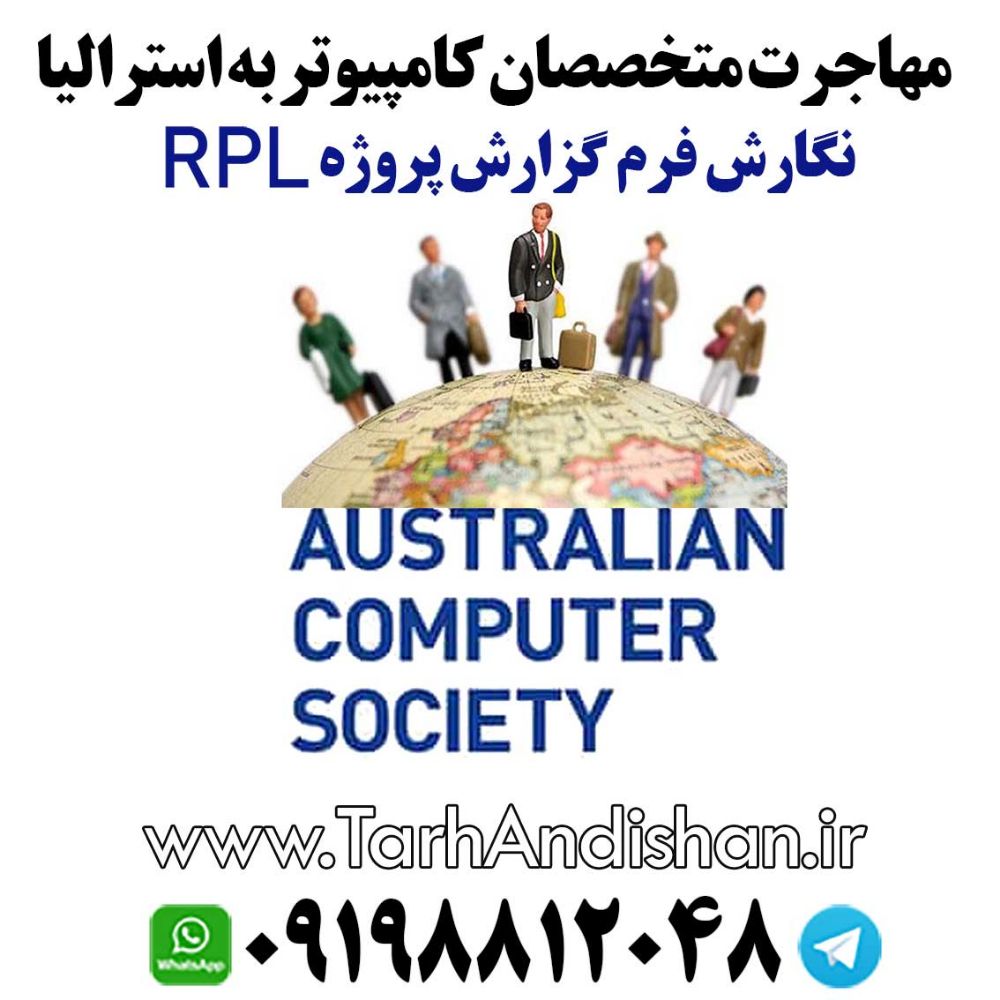 RPL-ACS