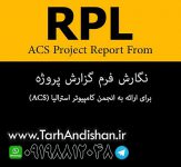 ACS-RPL