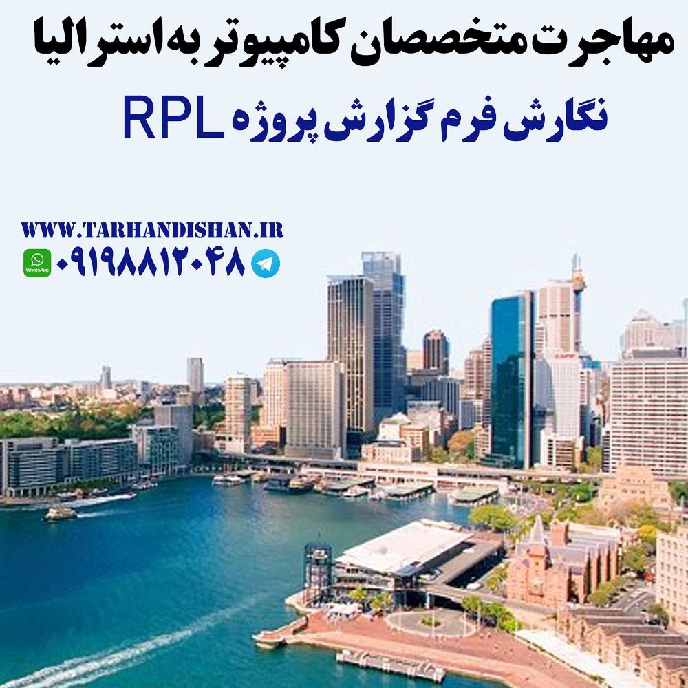 RPL-Assessment