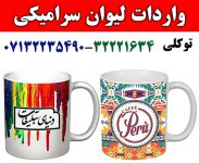 mug-wait