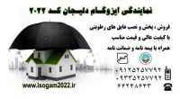 قیمت ایزوگام _ قیمت رول ایزوگام و قیمت نصب ایزوگام