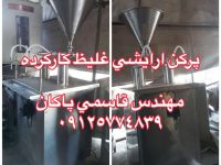 پرکن آرایشی غلیظ کارکرده