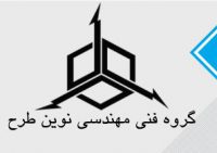 طراحی و اجرای تاسیسات مکانیک با رویکرد مهندسی