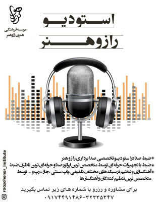 shiraz_studio