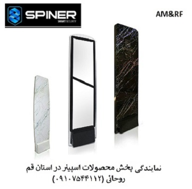 spiner1