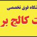 ۶۰%تخفیف آموزش طراحی دکوراسیون داخلی و نمای خارجی