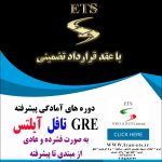 تدریس پیشرفته دوره های IELTS و TOEFL در تبریز 100٪ تضمینی