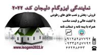 فروش ایزوگام _ قیمت فروش و نصب ایزوگام