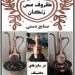 ظروف مسی زنجان فروش به قیمت کارخانه