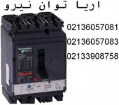 قيمت کليد اتوماتيک 160 امپر اشنايدرNSX160