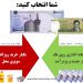 آموزش راه اندازی کسب و کار اینترنتی پولساز