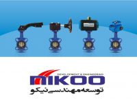 شیر پروانه ای