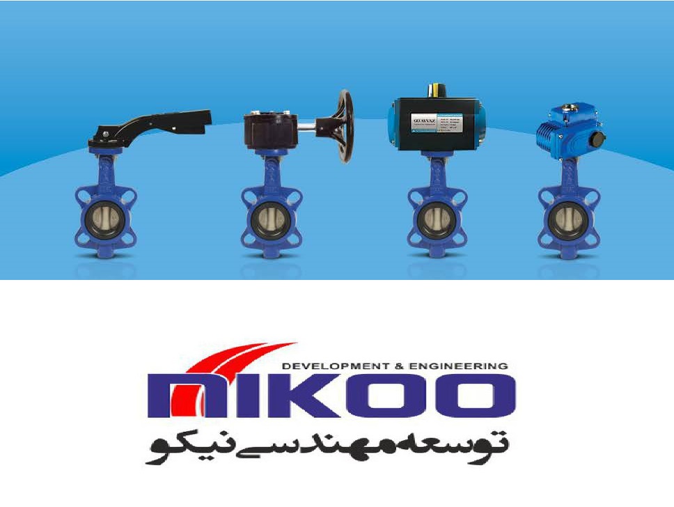 شیر پروانه ای