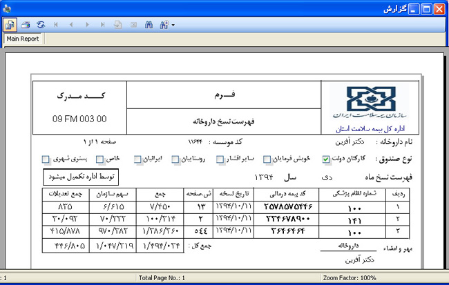 rpt1Darman