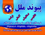 آموزش زبان انگلیسی بهمن ماه 1403