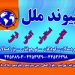 آموزش زبان انگلیسی بهمن ماه 1403