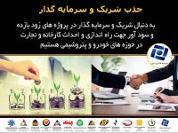 اقتصادی رایگان اصفهان