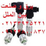 presure sensor