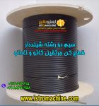 lmi-cable2-236