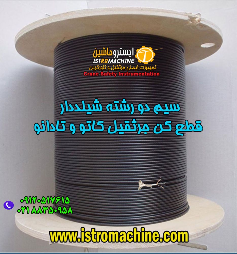 lmi-cable2-236