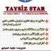 شرکت taysiz star
