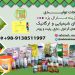 سبزینه مارال – فروش کود شیمیایی و ارگانیک کارخانجات تولیدی
