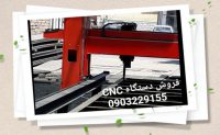 فروش دستگاه برشکاری آهن CNC