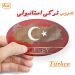 تدریس خصوصی زبان ترکی استانبولی Türkçe