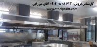 استیل صنعتی (4)