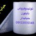 فروش نایلون حبابدار ، کیسه حبابدار نایلون حبابدار