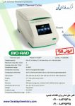 فروش ترمال سایکلر PCR بایورد Bio-rad امریکا