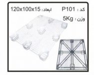 تولید پالت پلاستیکی یکبار مصرف