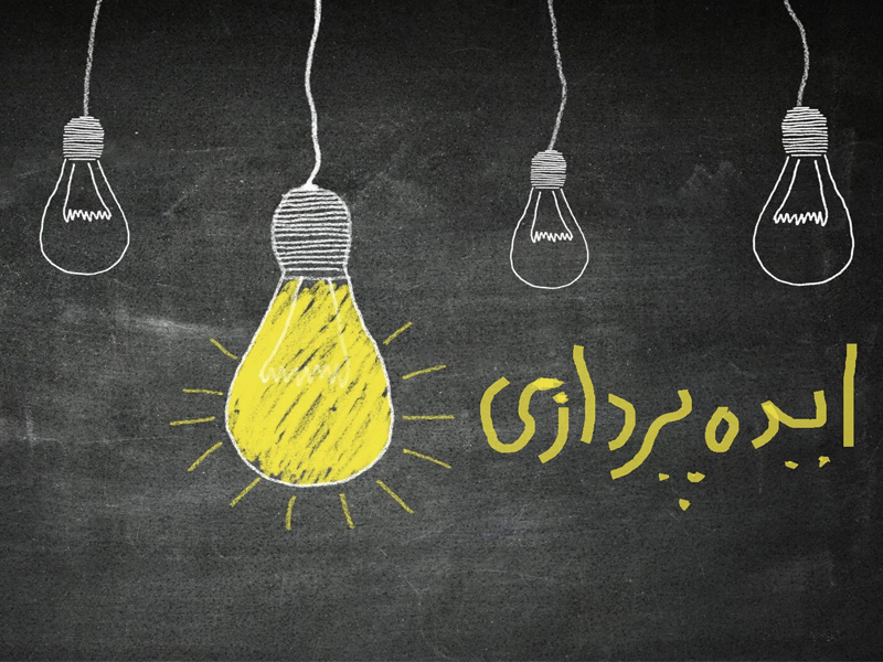 idea