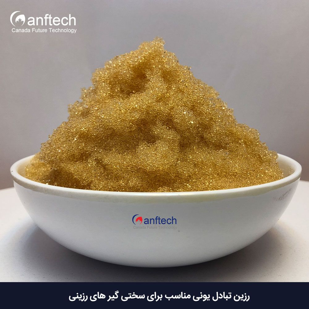 resin-2