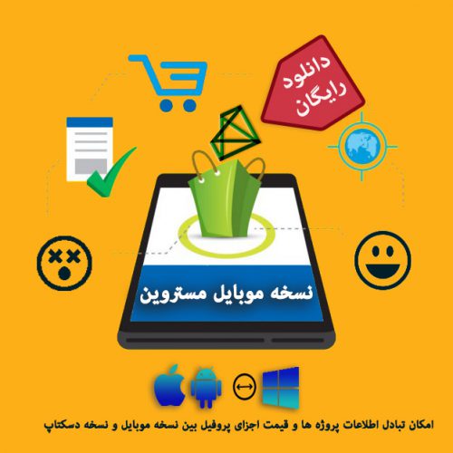 free-download-masterwin