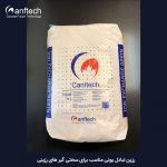 فروش انواع رزین تصفیه آب و سختی گیر