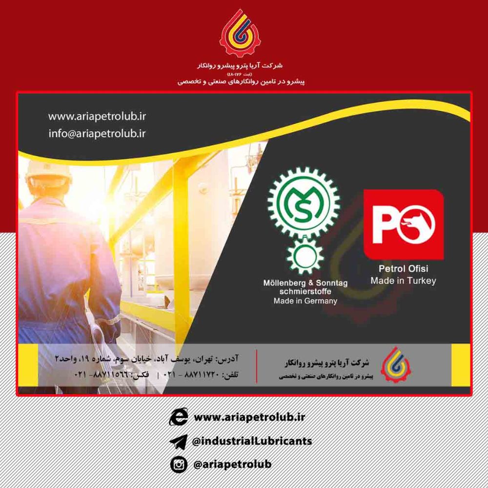 گریس نسوز
