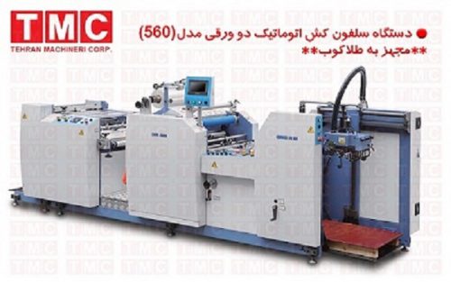 SW-560