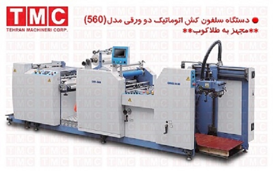 SW-560