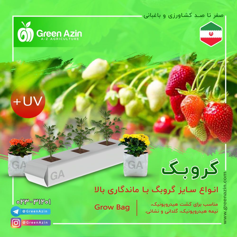 growbag