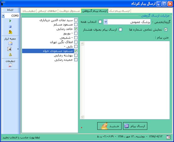 GrpSend