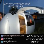 شرکت پاسارگاد برترین شرکت مهندسی در زمینه ی اجرای هتل های خاص