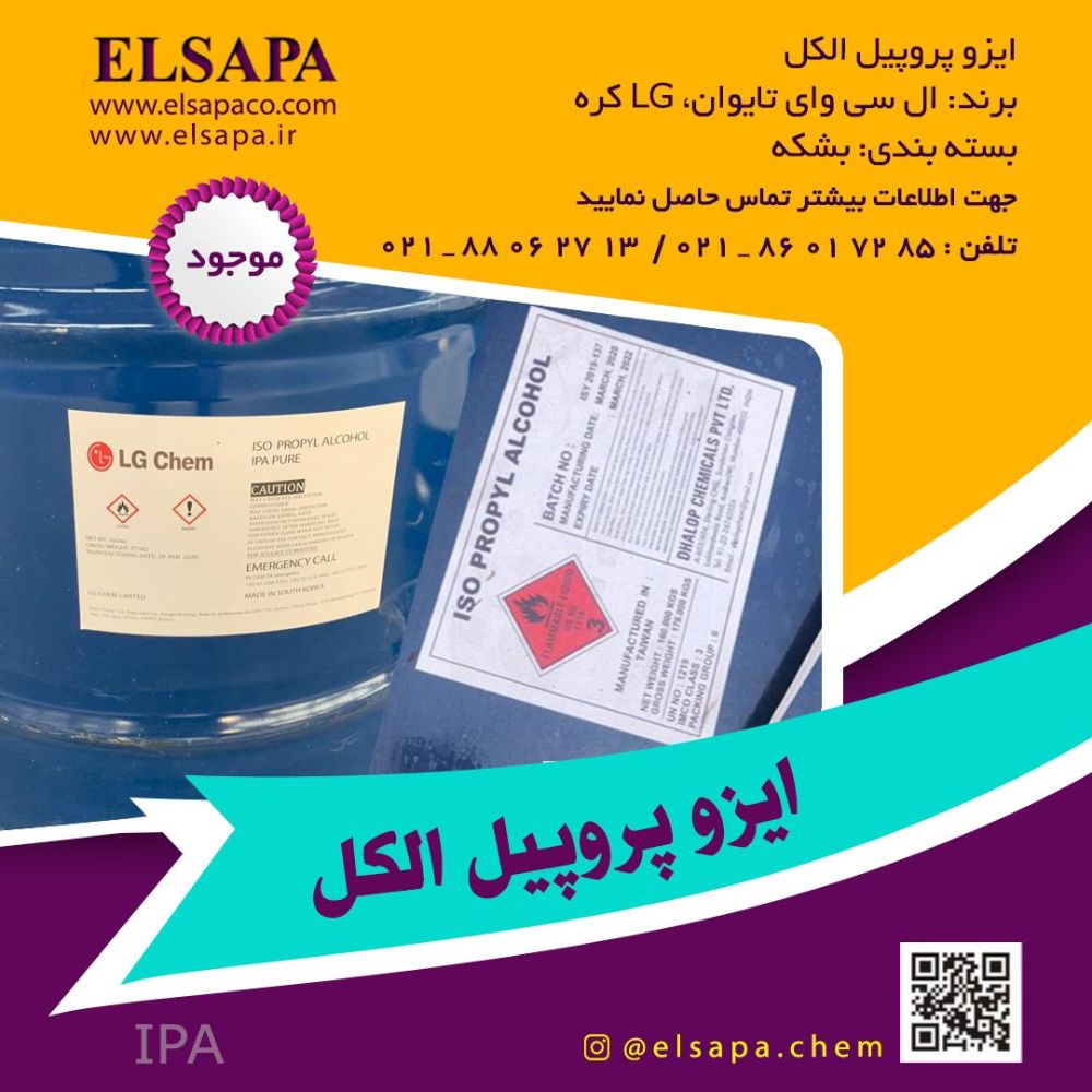 پریپیل الکل-compressed