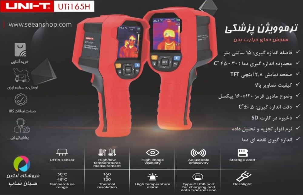 Uni-T-UTi165H-Thermal-Imager-Banner-Seeanshop