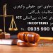 مترجم دعاوی امور حقوقی و کیفری در تبریز